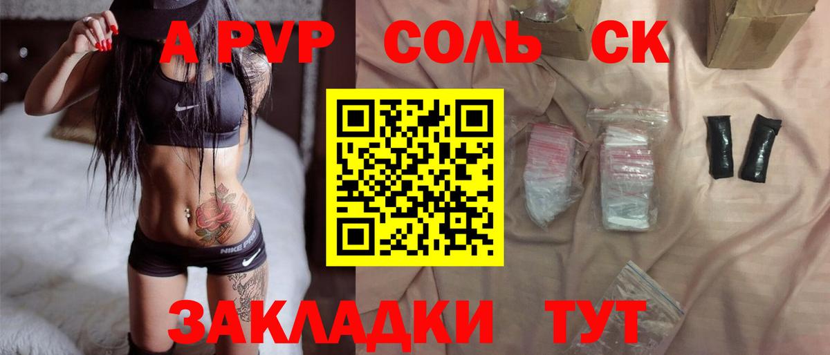 А ПВП мука  Вход с VPN  Кольчугино  Alpha PVP VHQ  A PVP кристаллы 