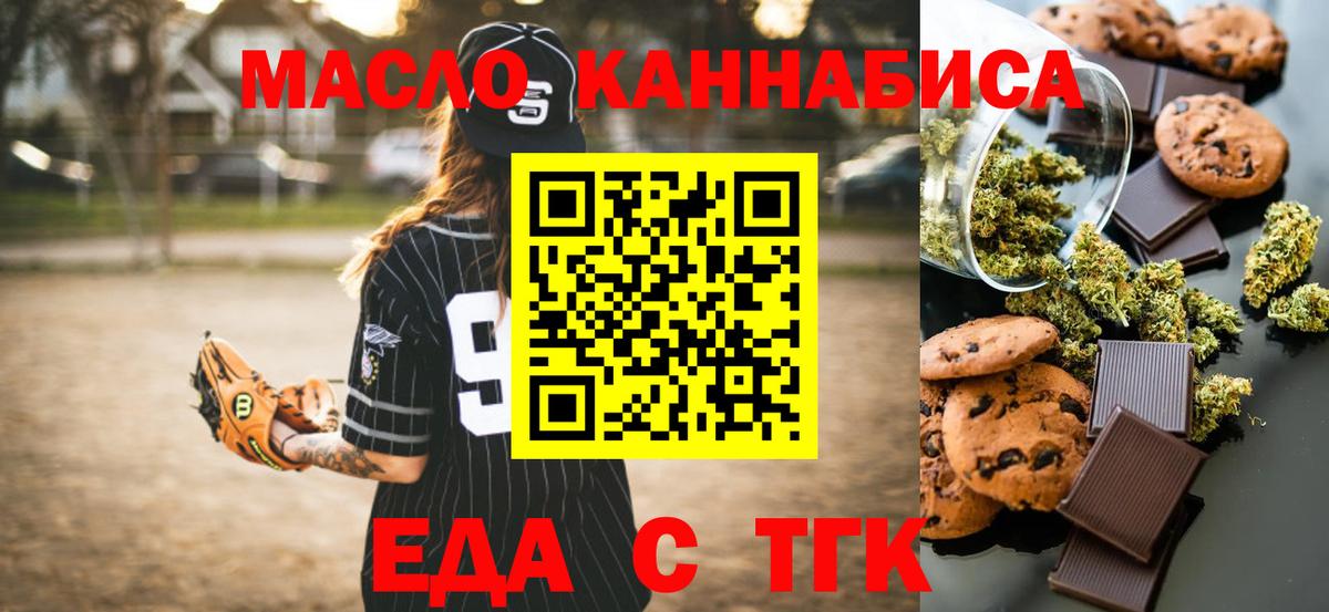 Cannafood марихуана  Вход с VPN  Кольчугино 