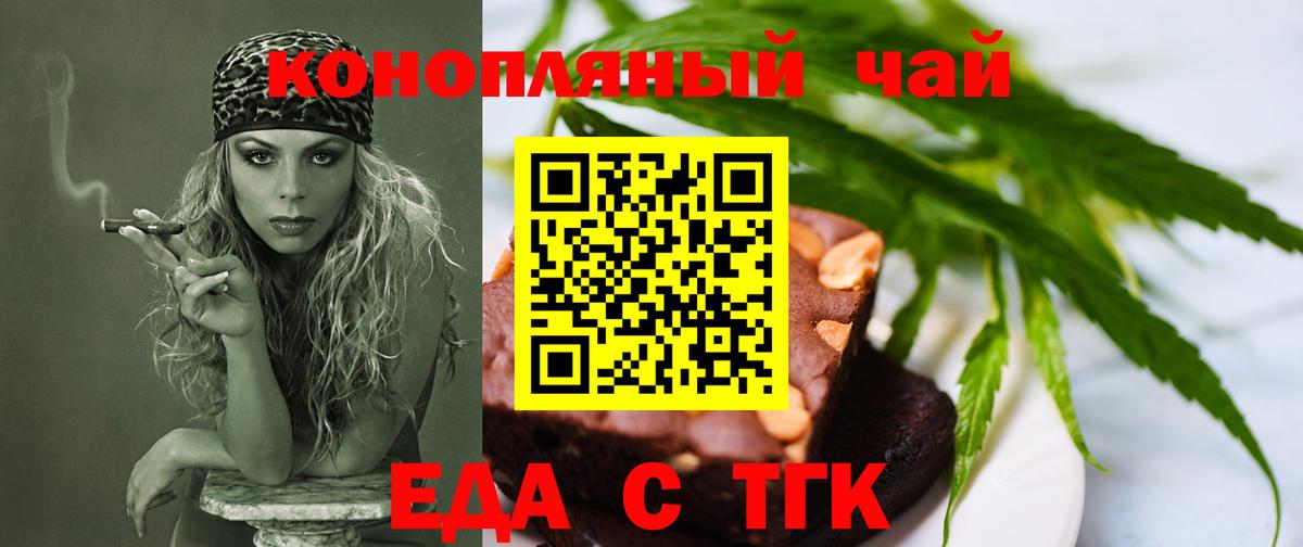 Печенье с ТГК конопля Кольчугино