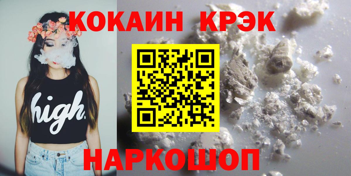 Cocaine Боливия  Кокаин 98%  Cocaine  Кольчугино  Вход с VPN 