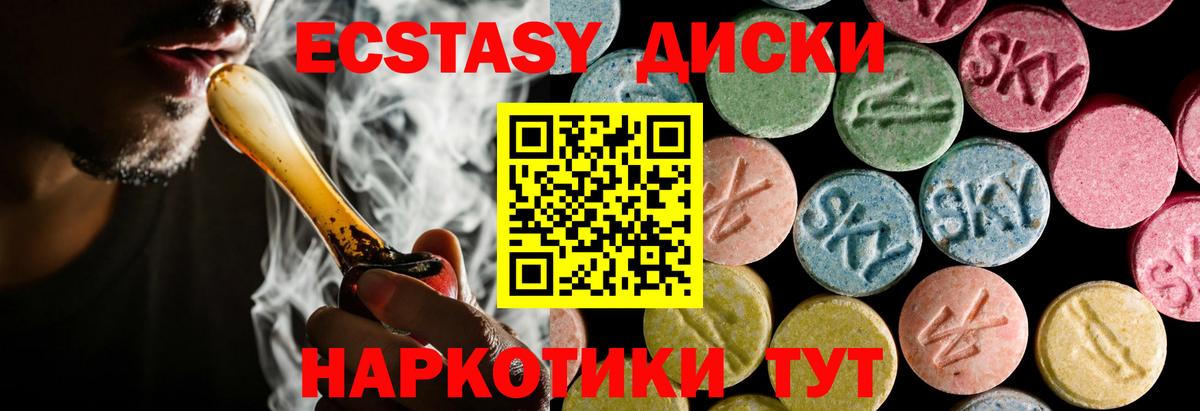 Кольчугино  Ecstasy 99%  Ecstasy  ЭКСТАЗИ 300 mg  Вход с VPN 