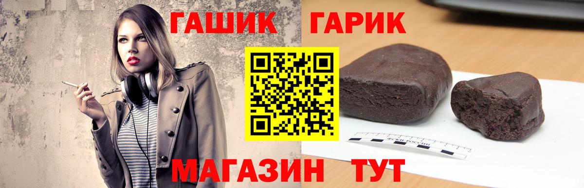 Кольчугино  ГАШ гарик  ГАШИШ hashish  Вход с VPN 