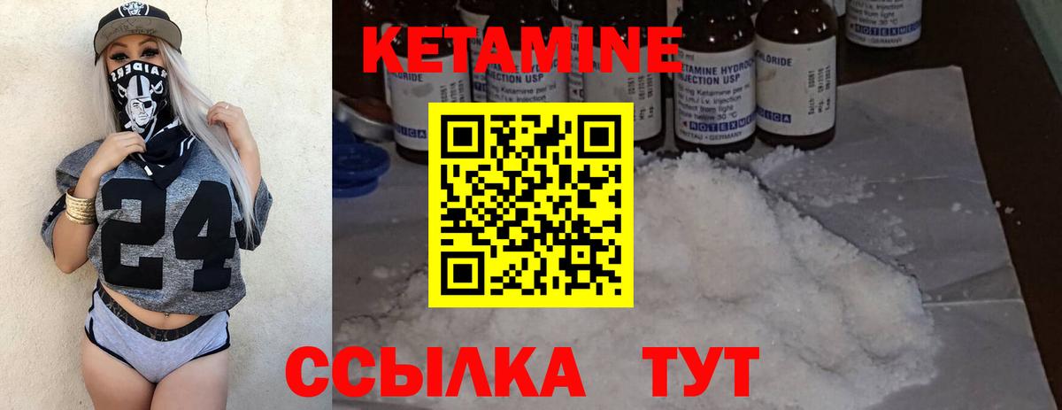 КЕТАМИН ketamine  MEGA ONION  Кольчугино  Вход с VPN 