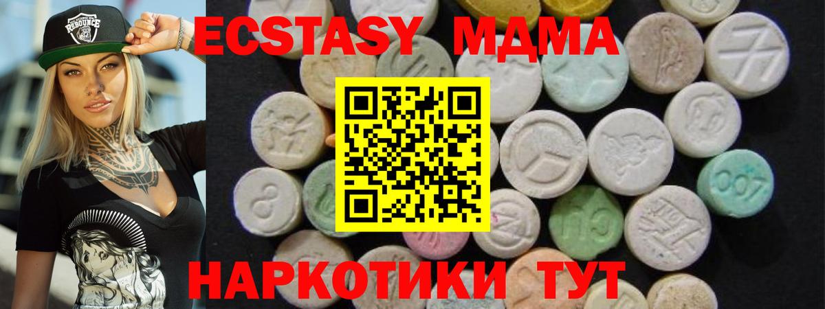 Кольчугино  МДМА  Вход с VPN  МДМА VHQ  МДМА crystal 