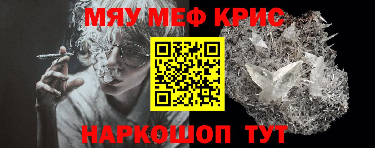 МЕФ мука Кольчугино