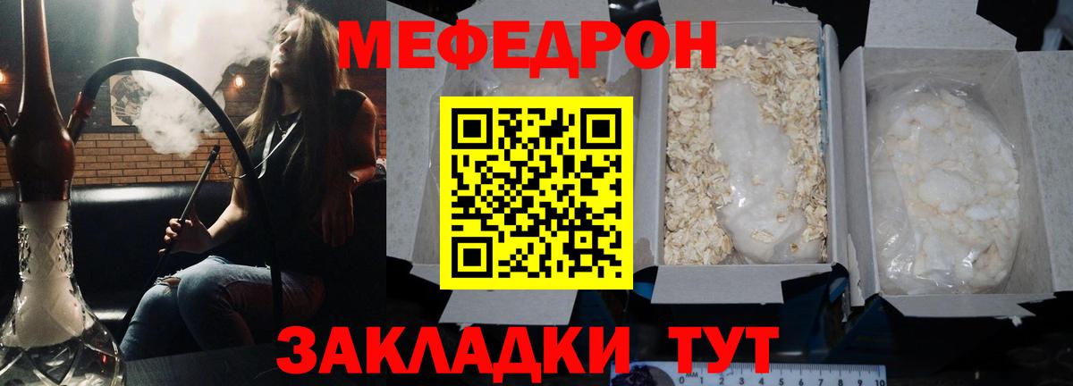 Мефедрон  Вход с VPN  Кольчугино  Мефедрон 4 MMC  МЯУ-МЯУ кристаллы 