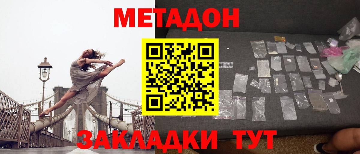 Кольчугино  Метадон VHQ  Метадон мёд  Вход с VPN 