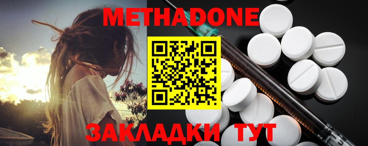 МЕТАДОН мёд Кольчугино