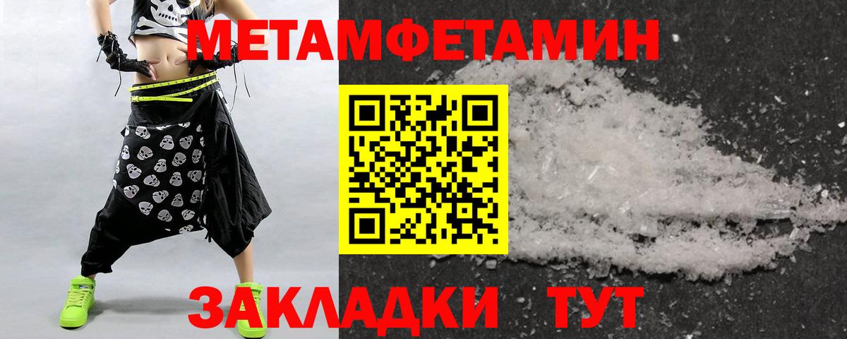 МЕТАМФЕТАМИН винт Кольчугино