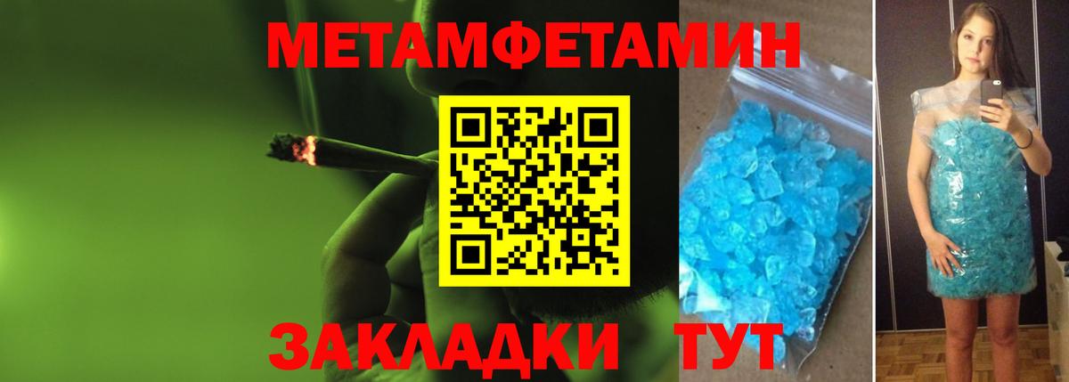Метамфетамин  Вход с VPN  Кольчугино  Метамфетамин мет 