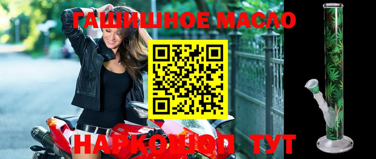 Кольчугино  Дистиллят ТГК THC oil  Вход с VPN 