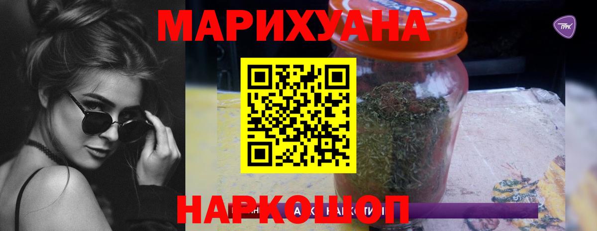 МАРИХУАНА White Widow Кольчугино